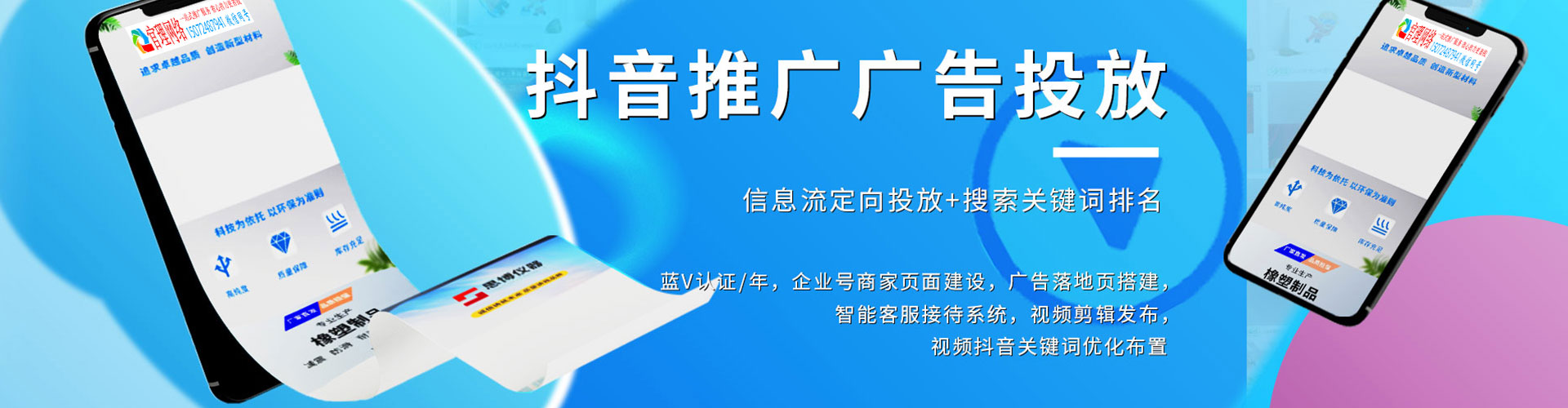 印江百度运营推广